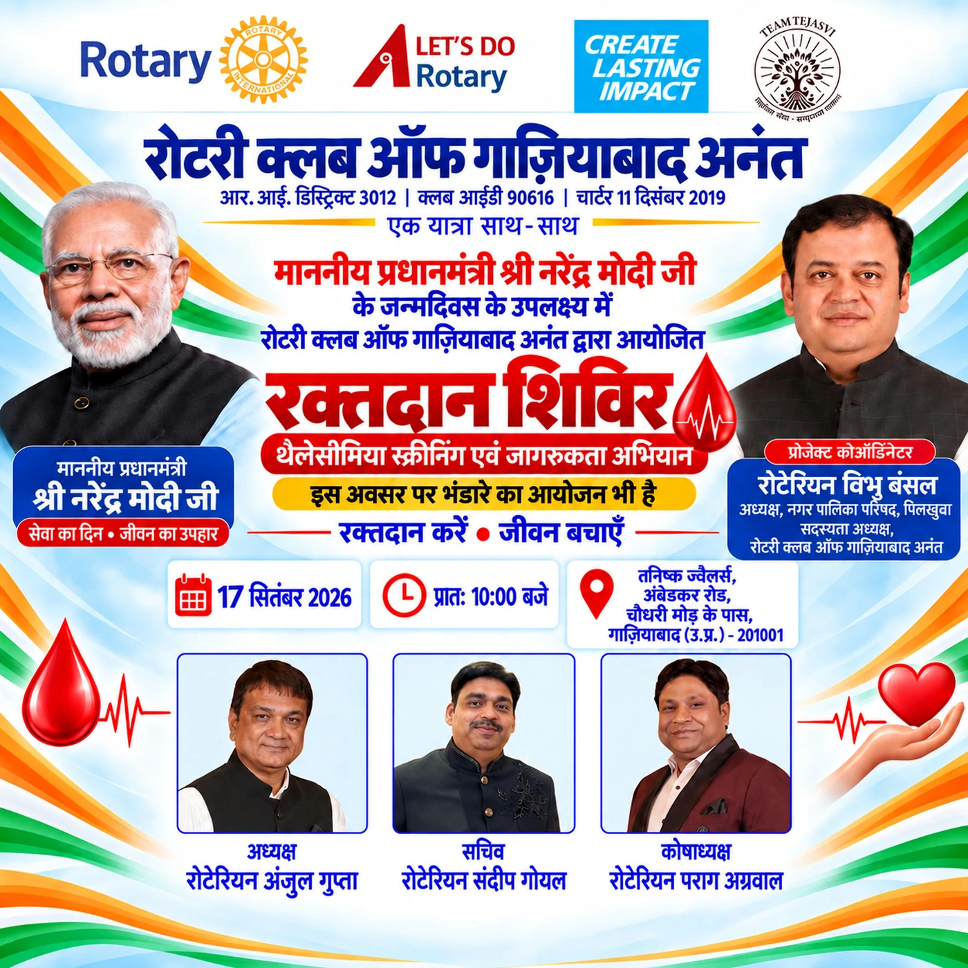 Rotary Ghaziabad Anant — Community project